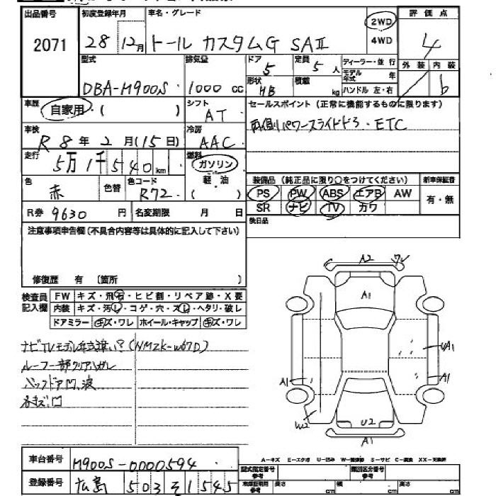 Аукционный лист DAIHATSU THOR 2016