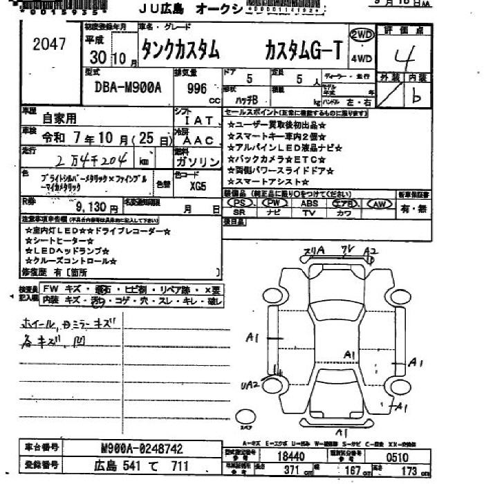 Аукционный лист TOYOTA TANK 2018