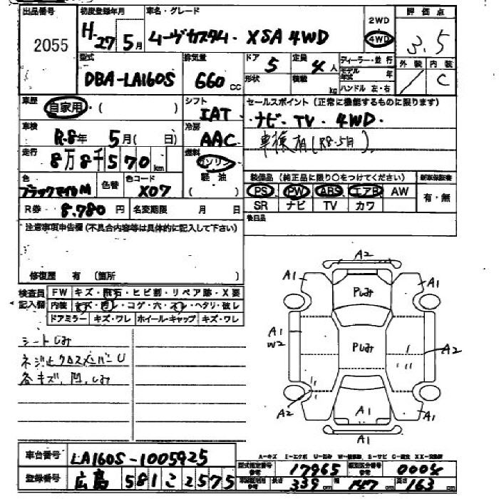 Аукционный лист DAIHATSU MOVE 2015