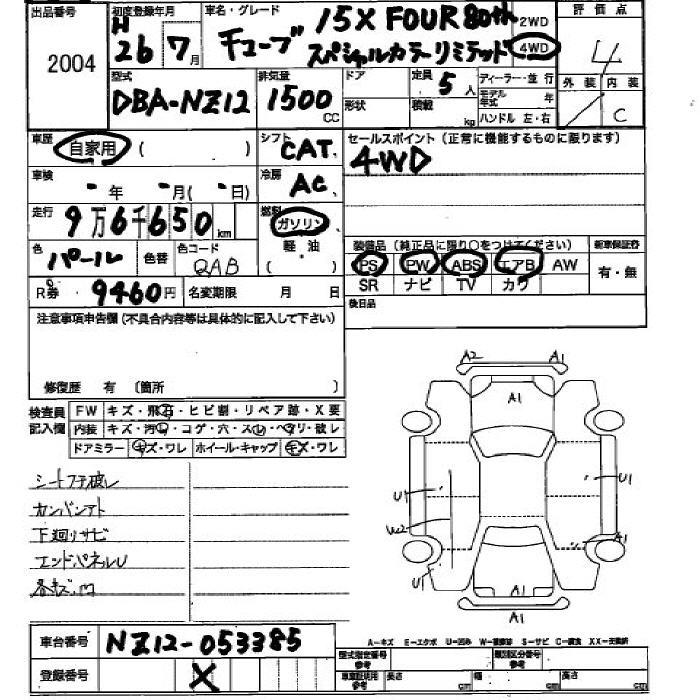 Аукционный лист NISSAN CUBE 2014