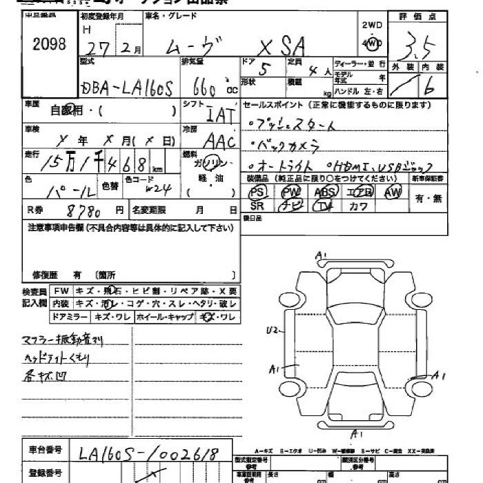 Аукционный лист DAIHATSU MOVE 2015