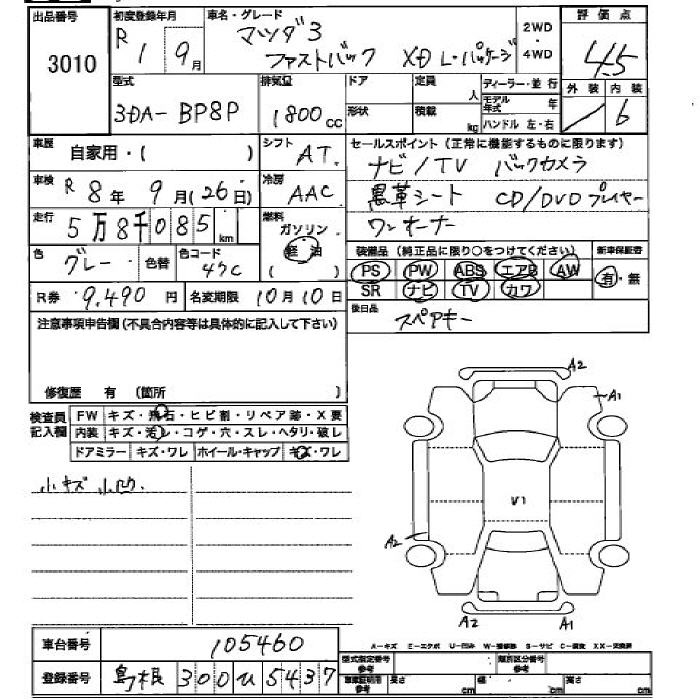 Аукционный лист MAZDA MAZDA3 2019