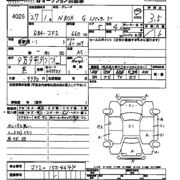 Аукционный лист HONDA N BOX 2015