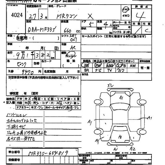 Аукционный лист SUZUKI MRWAGON 2015