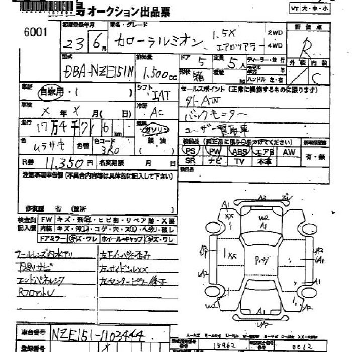 Аукционный лист TOYOTA COROLLA RUMION 2011