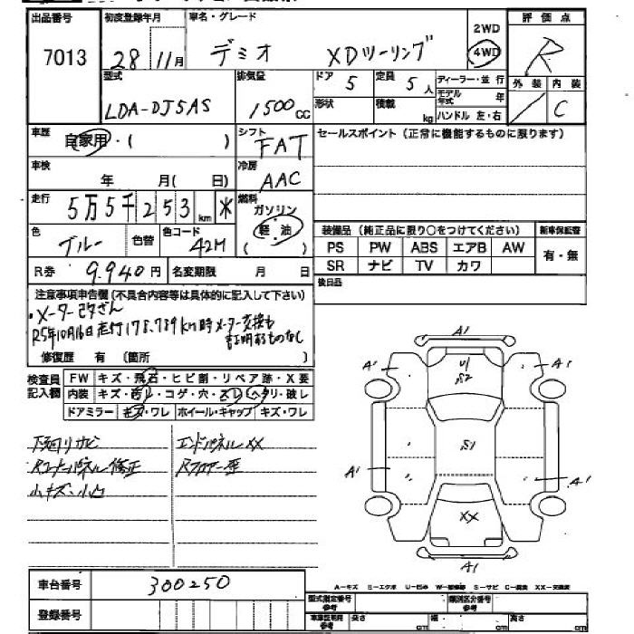 Аукционный лист MAZDA DEMIO 2016