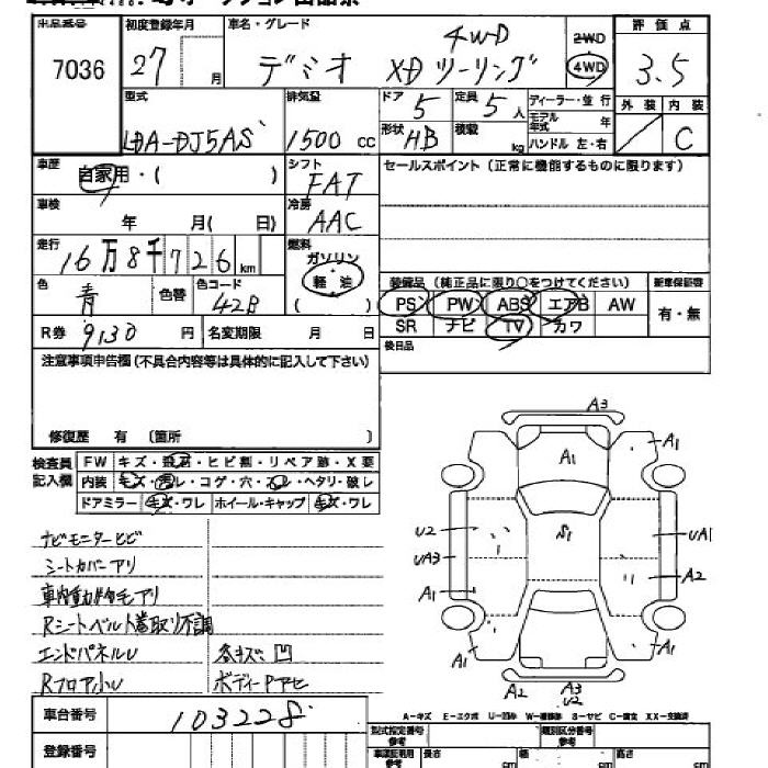 Аукционный лист MAZDA DEMIO 2015