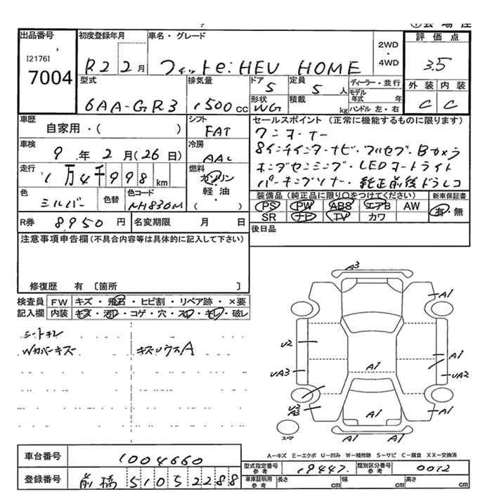 Аукционный лист HONDA FIT 2020