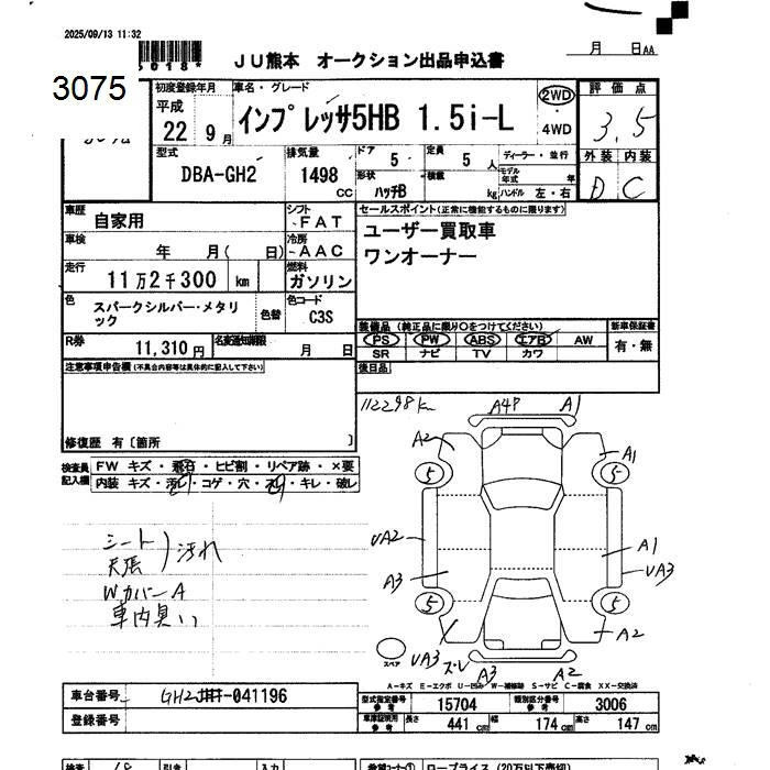 Аукционный лист SUBARU IMPREZA 2010