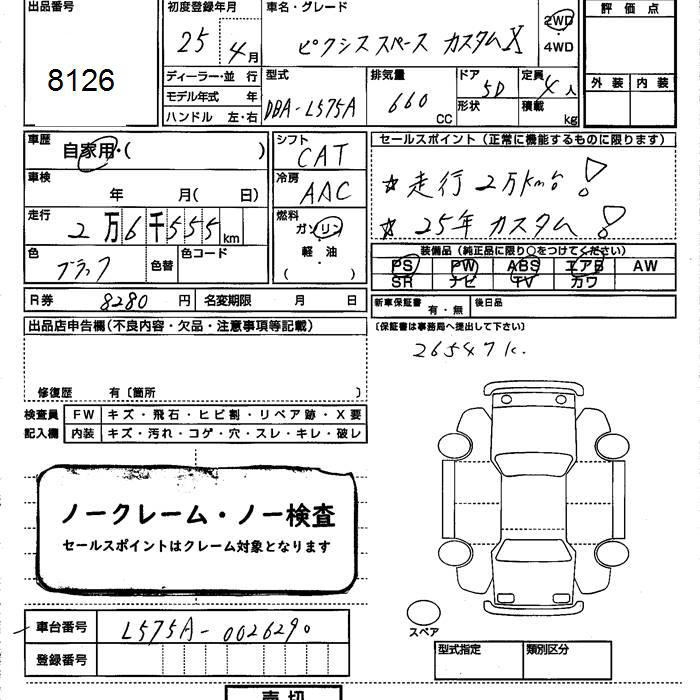 Аукционный лист TOYOTA PIXIS SPACE 2013