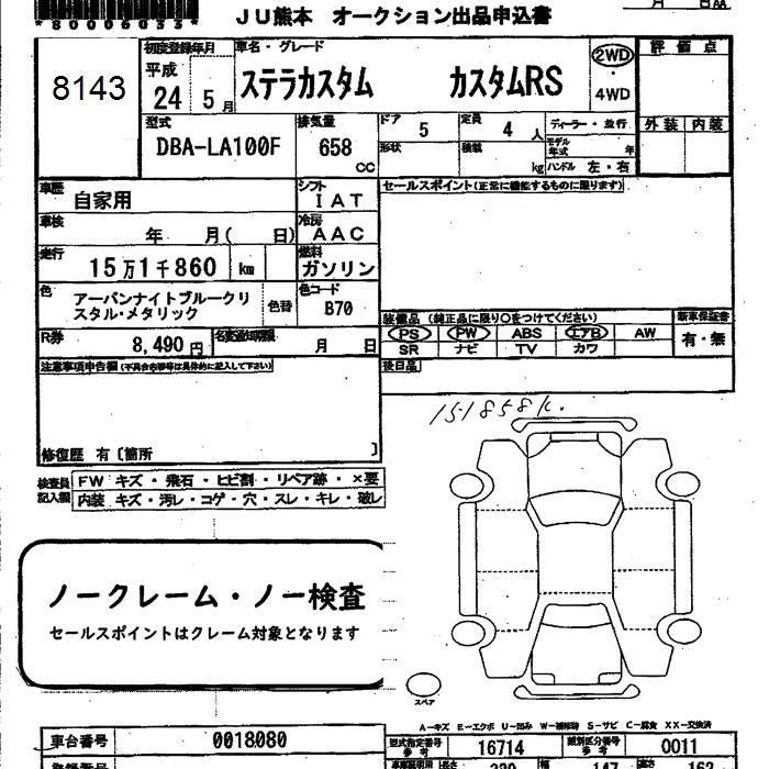 Аукционный лист SUBARU STELLA 2012