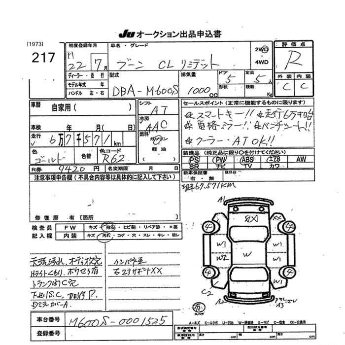 Аукционный лист DAIHATSU BOON 2010