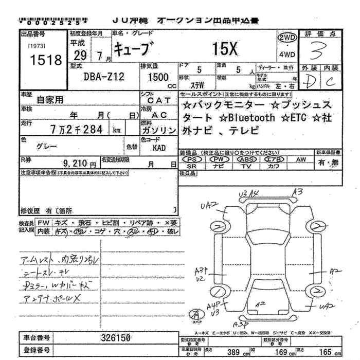 Аукционный лист NISSAN CUBE 2017