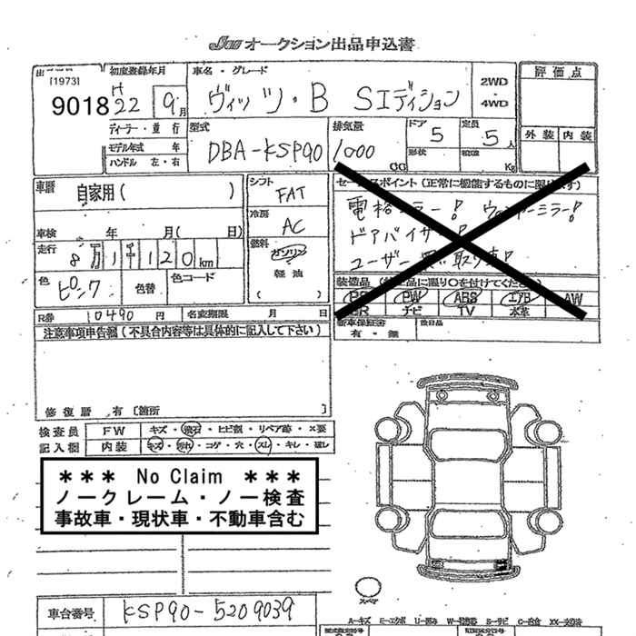 Аукционный лист TOYOTA VITZ 2010