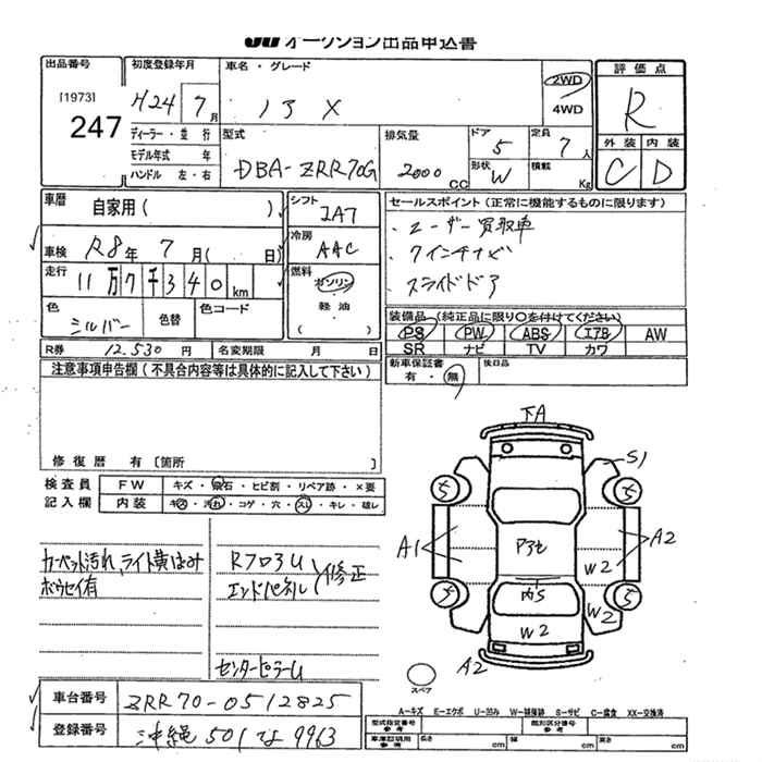 Аукционный лист TOYOTA NOAH 2012