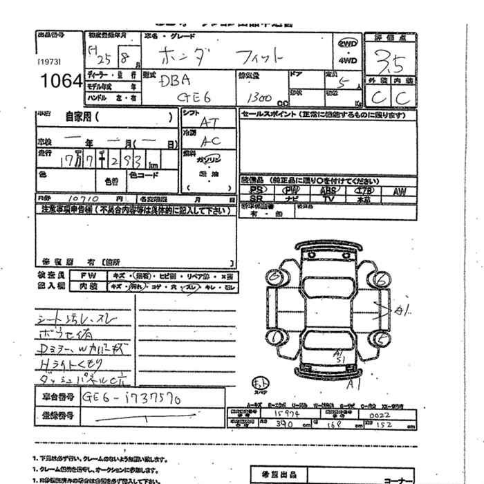 Аукционный лист HONDA FIT 2013
