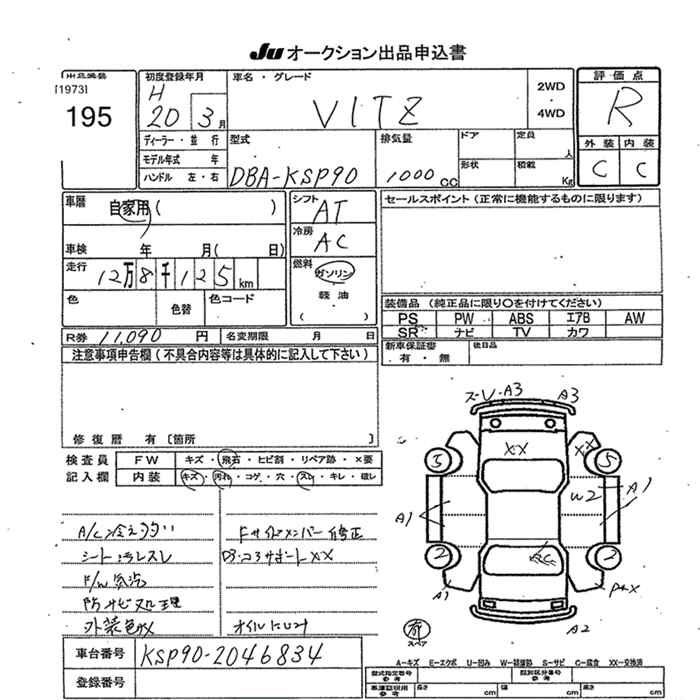 Аукционный лист TOYOTA VITZ 2008