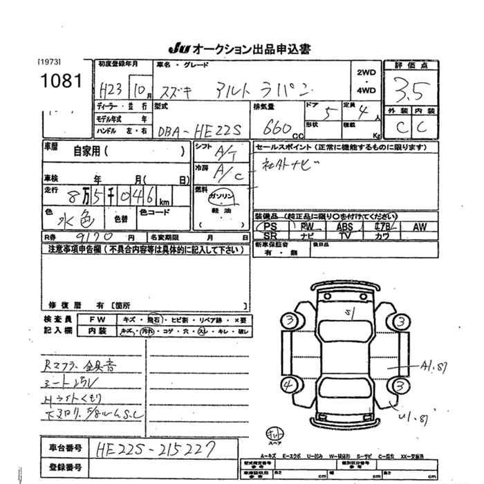 Аукционный лист SUZUKI ALTO LAPIN 2011
