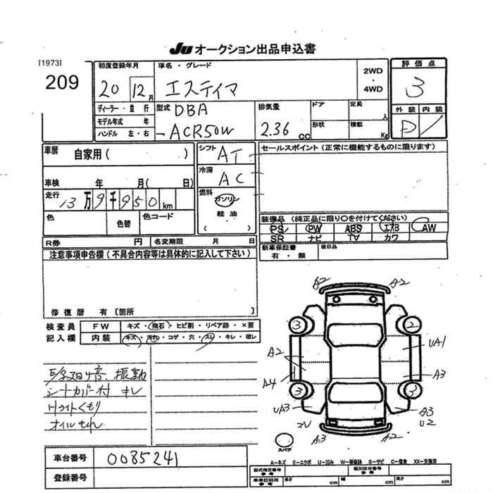 Аукционный лист TOYOTA ESTIMA 2008
