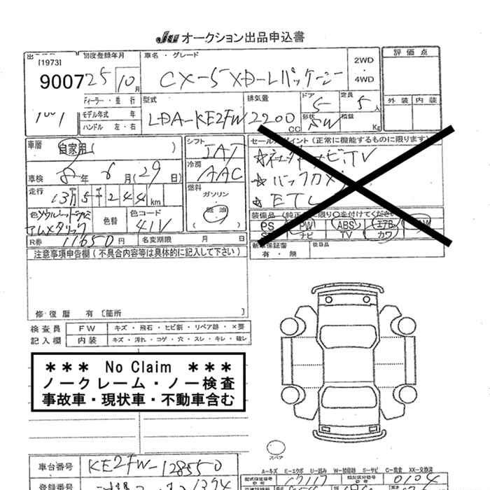 Аукционный лист MAZDA CX-5 2013