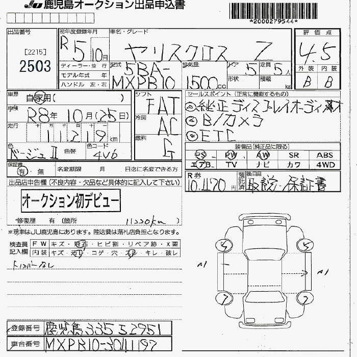Аукционный лист TOYOTA YARIS CROSS 2023