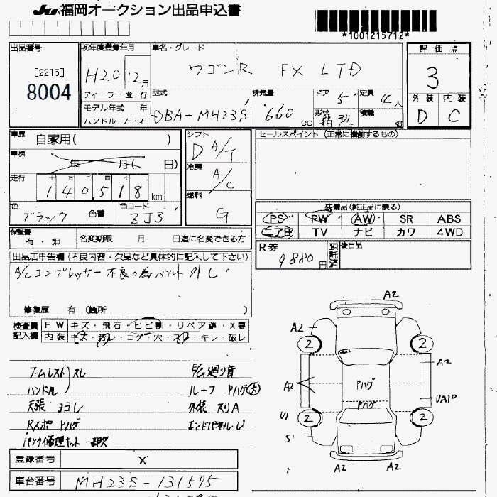 Аукционный лист SUZUKI WAGON R 2008