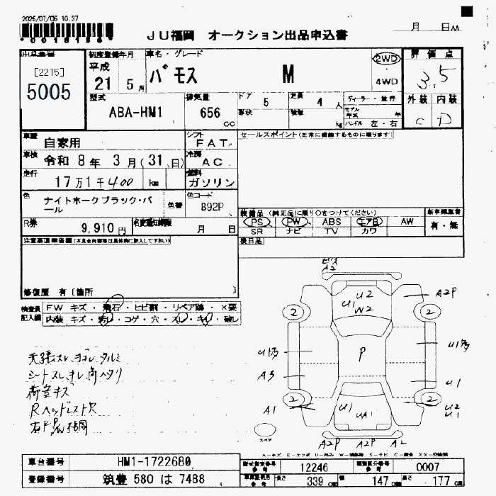 Аукционный лист HONDA VAMOS 2009