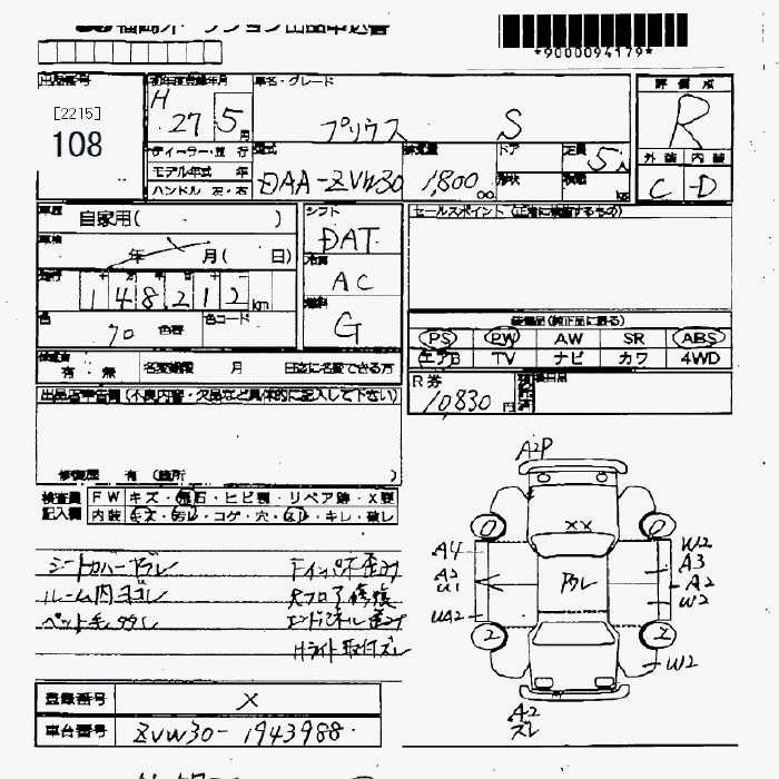Аукционный лист TOYOTA PRIUS 2015