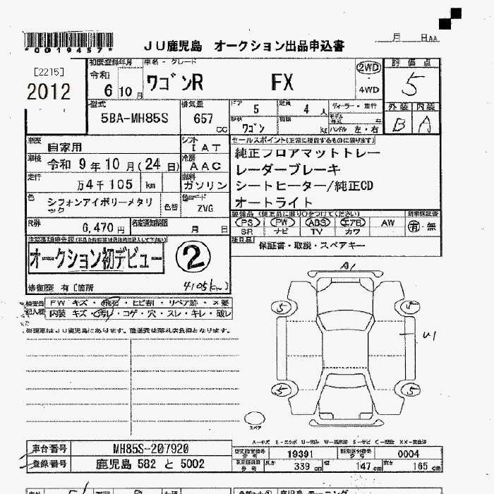 Аукционный лист SUZUKI WAGON R 2024
