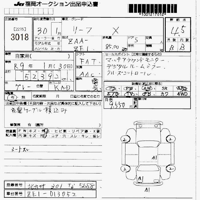 Аукционный лист NISSAN LEAF 2018