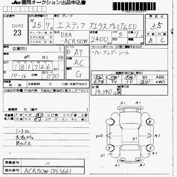 Аукционный лист TOYOTA ESTIMA 2013