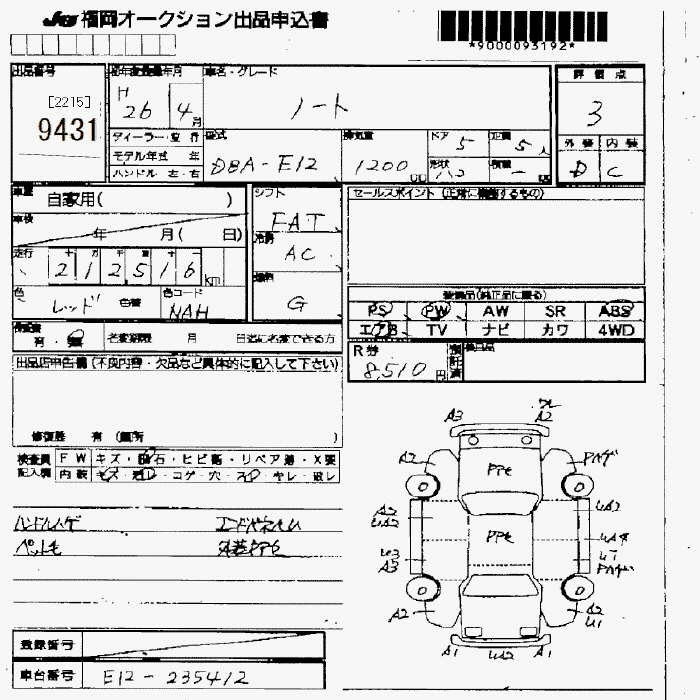 Аукционный лист NISSAN NOTE 2014
