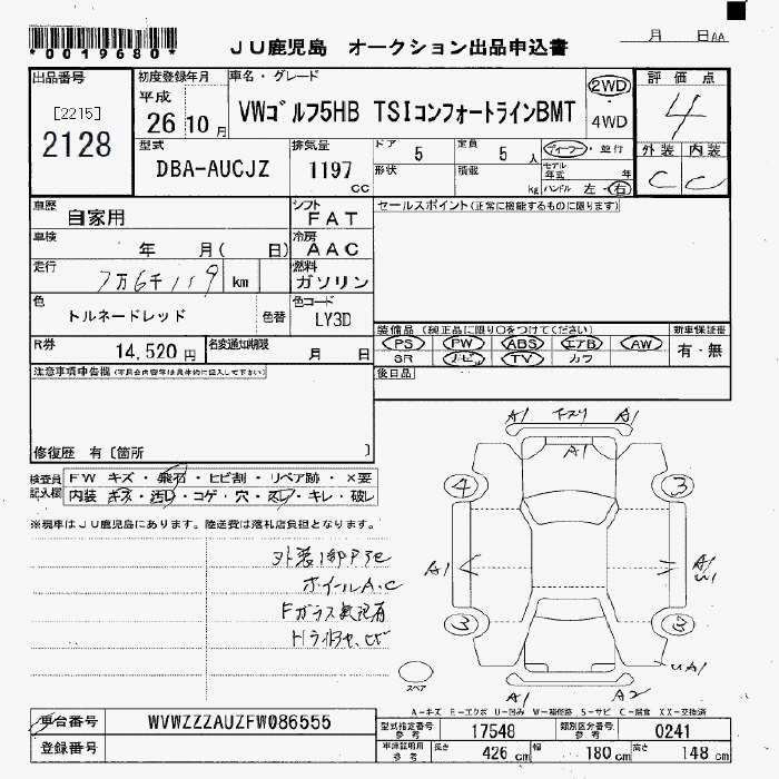 Аукционный лист VOLKSWAGEN GOLF 2014