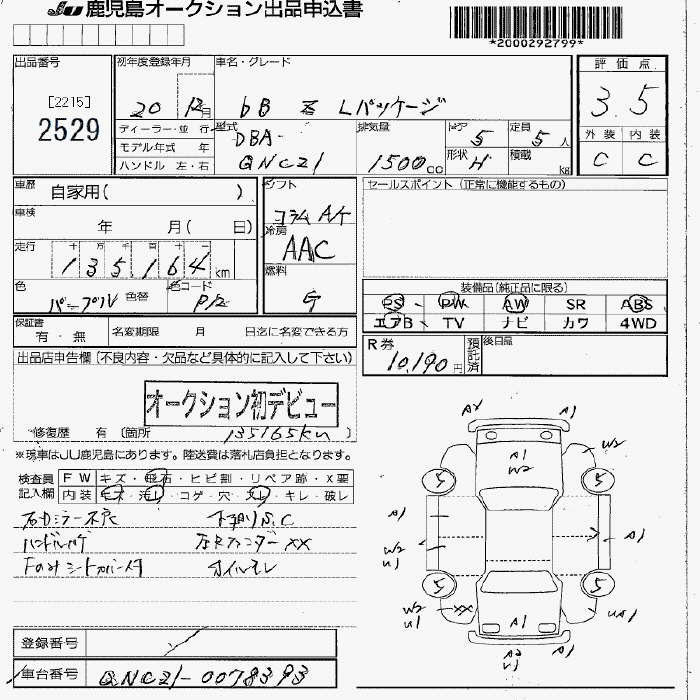 Аукционный лист TOYOTA BB 2008