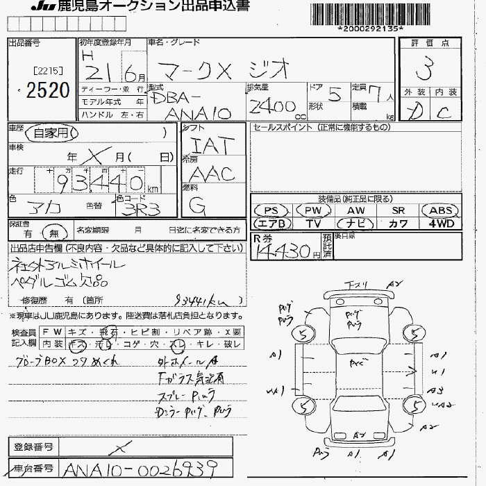 Аукционный лист TOYOTA MARK X ZIO 2009