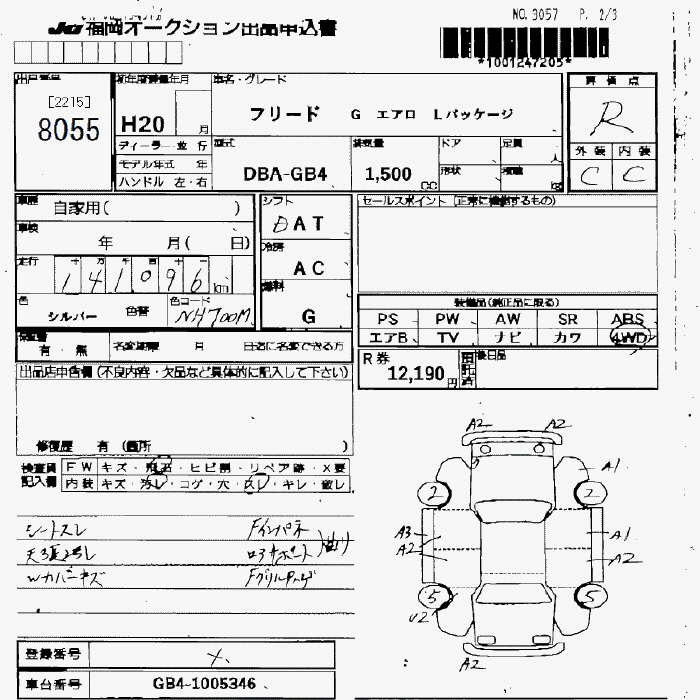 Аукционный лист HONDA FREED 2008