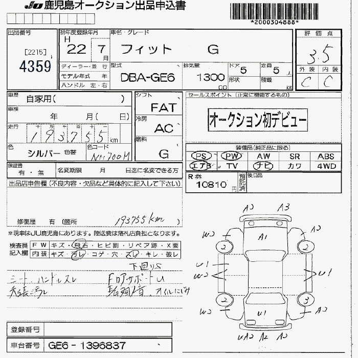 Аукционный лист HONDA FIT 2010