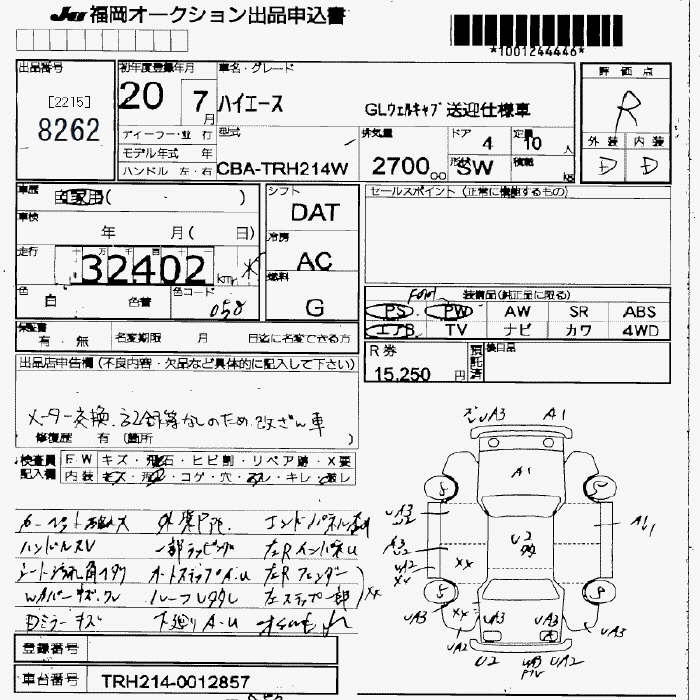 Аукционный лист TOYOTA HIACE 2008