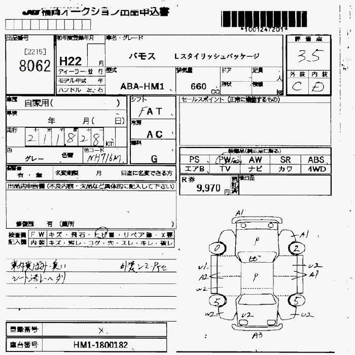 Аукционный лист HONDA VAMOS 2010