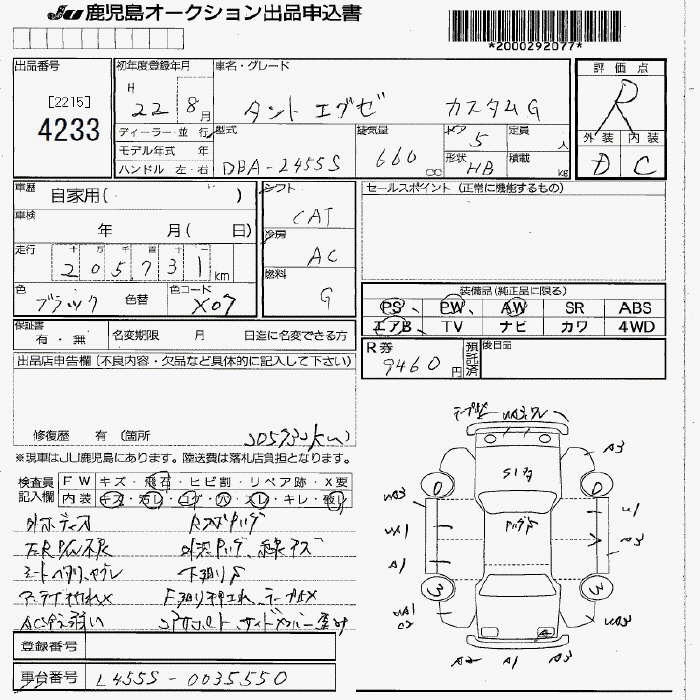 Аукционный лист DAIHATSU TANTO EXE 2010