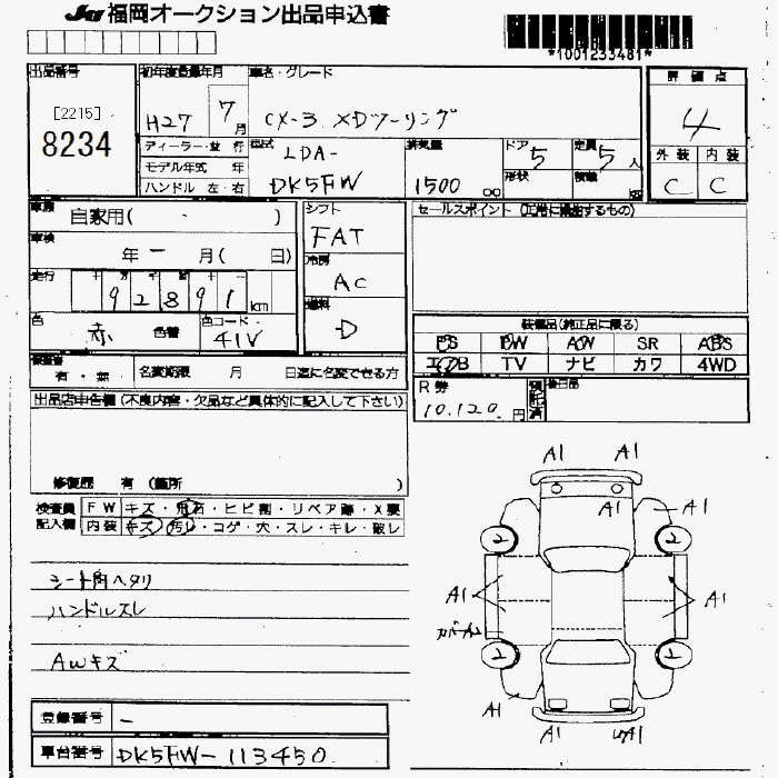 Аукционный лист MAZDA CX-3 2015