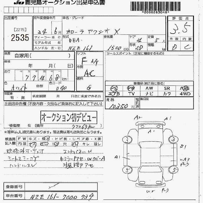 Аукционный лист TOYOTA COROLLA AXIO 2012
