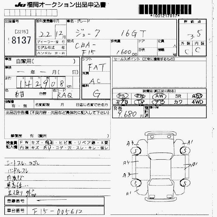 Аукционный лист NISSAN JUKE 2010