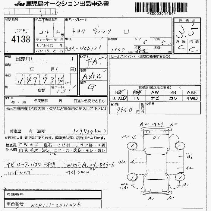 Аукционный лист TOYOTA VITZ 2012