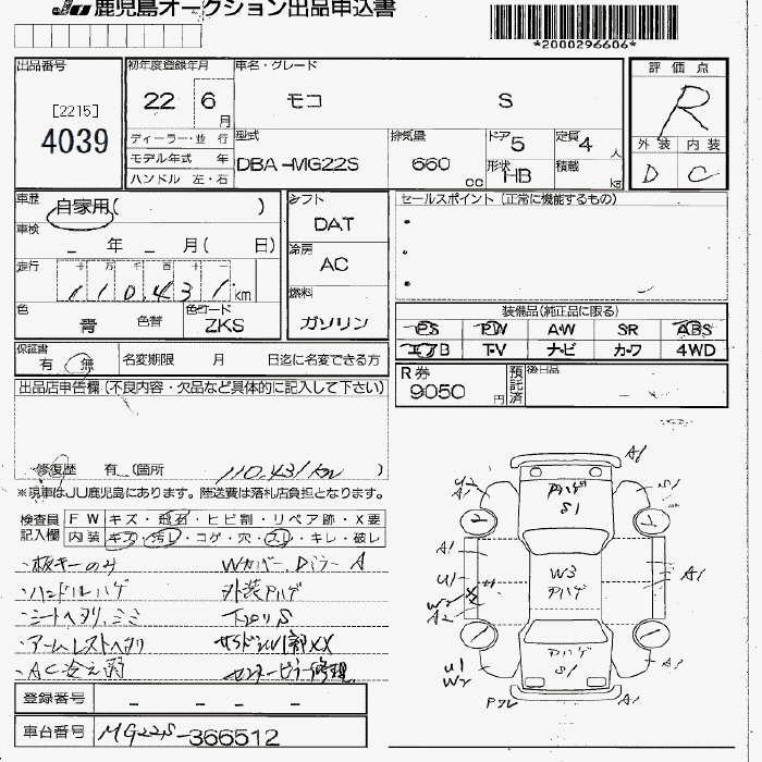 Аукционный лист NISSAN MOCO 2010