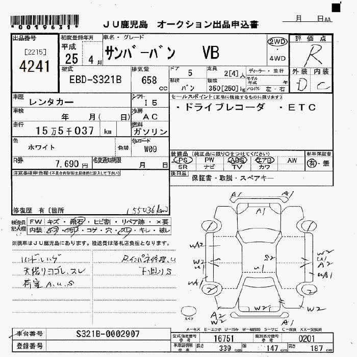 Аукционный лист SUBARU SAMBAR 2013