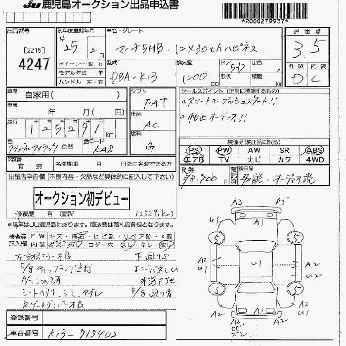 Аукционный лист NISSAN MARCH 2013