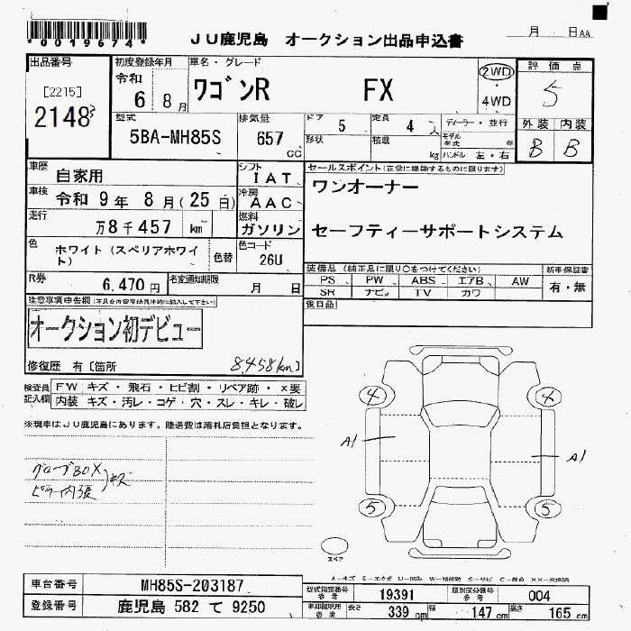 Аукционный лист SUZUKI WAGON R 2024