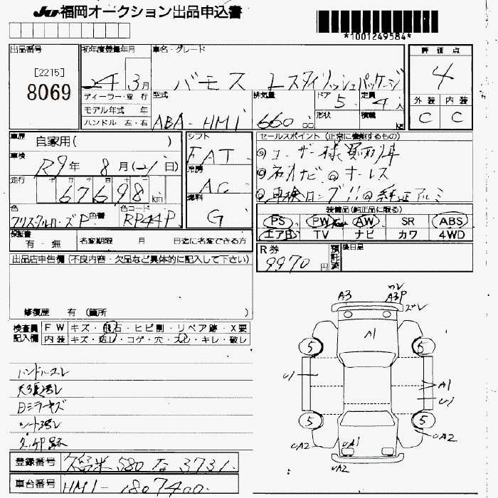 Аукционный лист HONDA VAMOS 2012