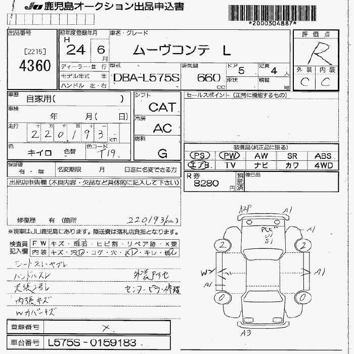 Аукционный лист DAIHATSU MOVE CONTE 2012